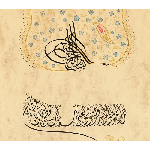 Quran Ayat Islamic Manuscript 35X100