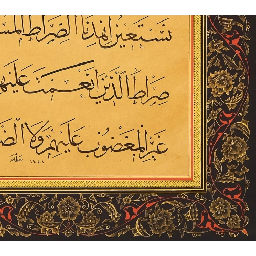 Surah Al Fatiha Islamic Home Decor 50X60