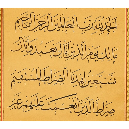 Surah Al Fatiha Islamic Home Decor 50X60