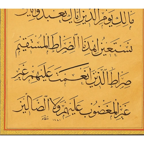 Surah Al Fatiha Islamic Home Decor 50X60