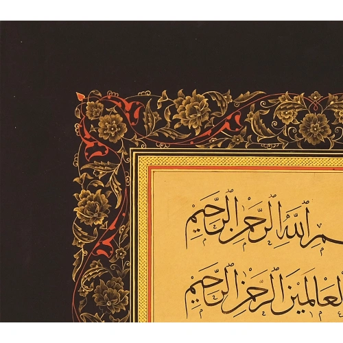 Surah Al Fatiha Islamic Home Decor 50X60
