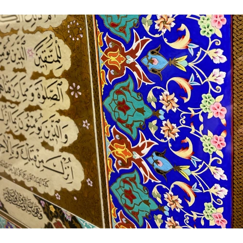 Surah Al Fatiha and Baqarah 24 Carat Gold Wall Art 96X128