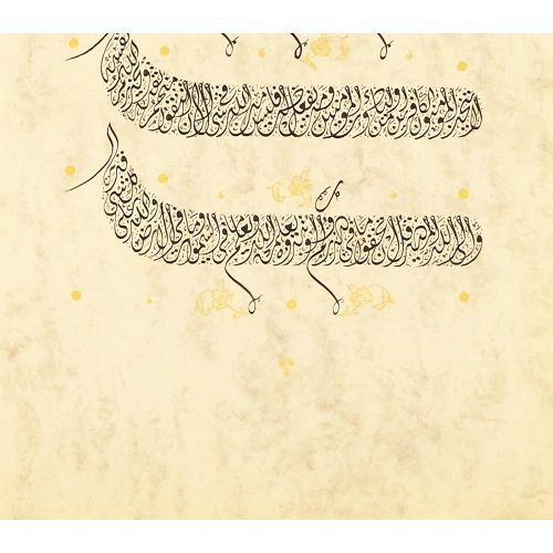 Surah Al Imran Islamic Wall Decor 35X100