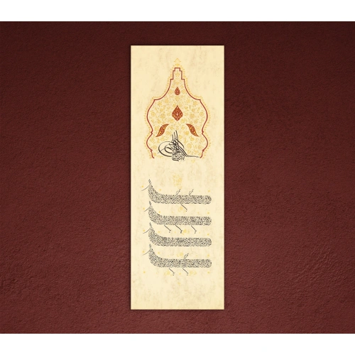 Surah Al Imran Islamic Wall Decor 35X100