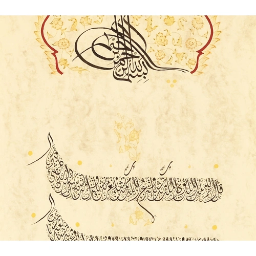 Surah Al Imran Islamic Wall Decor 35X100