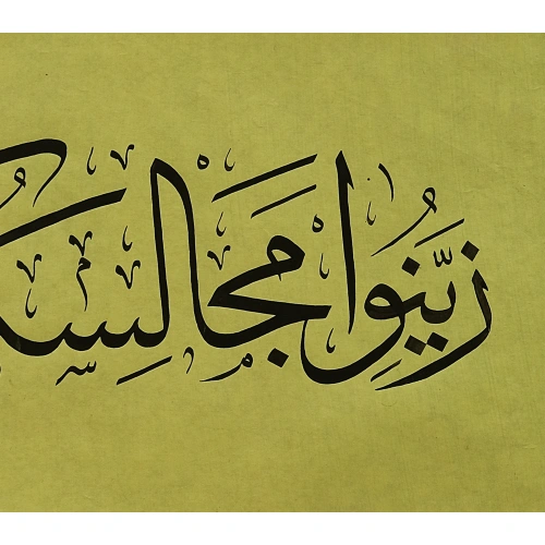El Yazması Ayet İslami Hat 20x44cm