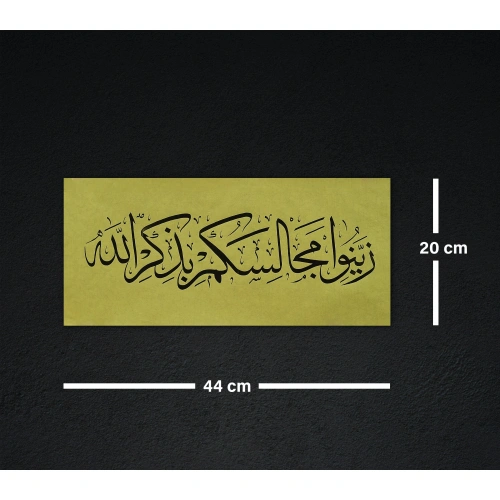 El Yazması Ayet İslami Hat 20x44cm