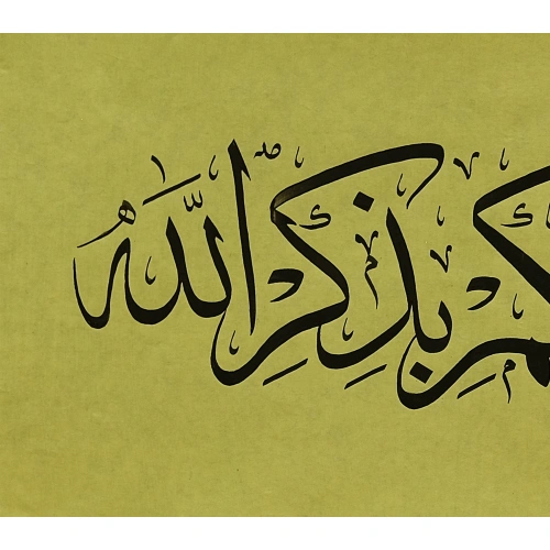 El Yazması Ayet İslami Hat 20x44cm