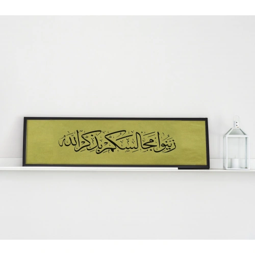 El Yazması Ayet İslami Hat 20x44cm