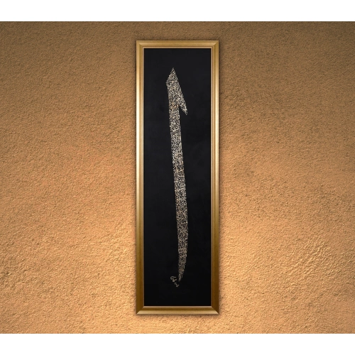 Elif Ayetel Kürsi Altın Varaklı Kanvas Tablo 30x110 cm