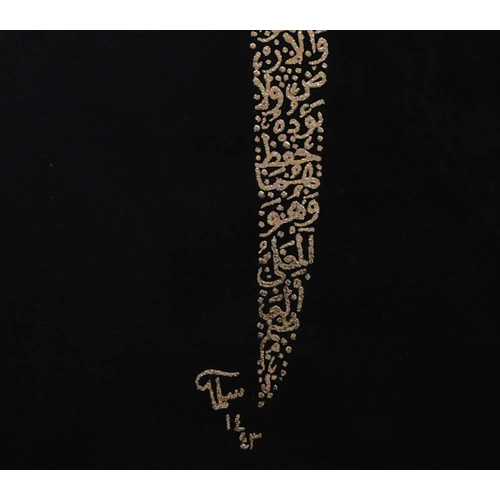 Elif Ayetel Kürsi Altın Varaklı Kanvas Tablo 30x110 cm