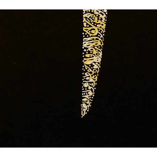 Elif Ayetel Kursi İslami Hat Tablo 23X100 cm