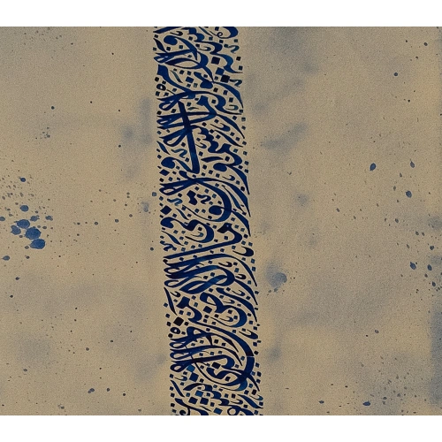 Alif Ayatul Kursi Navy Blue Wall Decor 49X200
