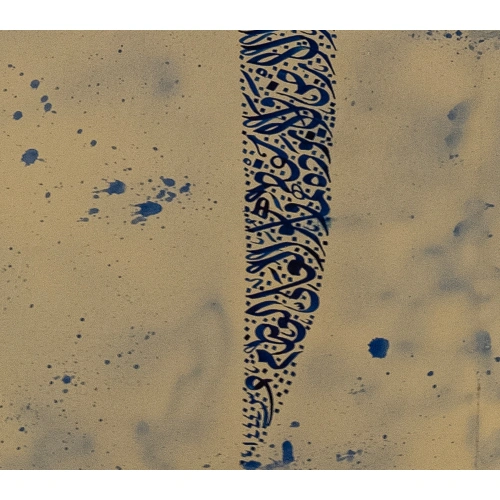 Alif Ayatul Kursi Navy Blue Wall Decor 49X200