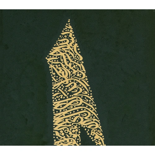 Alif Ayatul Kursi Green Wall Decor 49X200