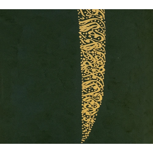 Alif Ayatul Kursi Green Wall Decor 49X200