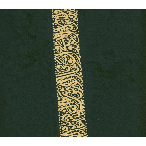 Alif Ayatul Kursi Green Wall Decor 49X200