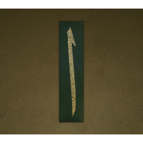 Alif Ayatul Kursi Green Wall Decor 49X200