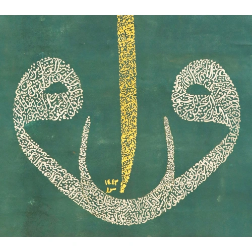 Alif Vav Canvas Wall Art 63X97