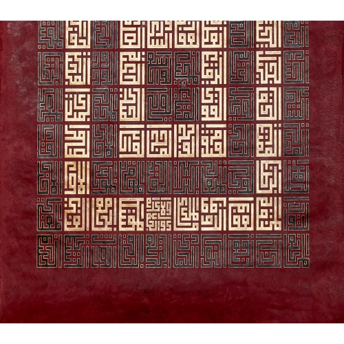 Esma Ül Hüsna Kufi Hat Altın Kırmızı 70x100 cm