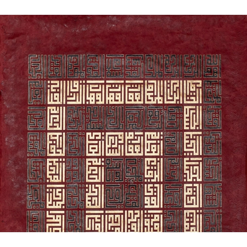 Esma Ül Hüsna Kufi Hat Altın Kırmızı 70x100 cm