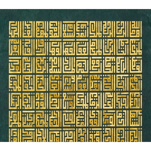 Esma Ül Hüsna Kufi Hat Tablo Yeşil 70x100 cm