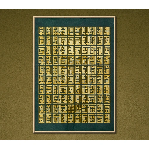 Esma Ül Hüsna Kufi Hat Tablo Yeşil 70x100 cm