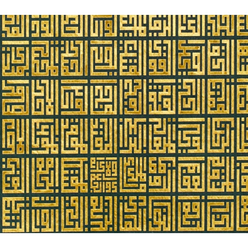 Esma Ül Hüsna Kufi Hat Tablo Yeşil 70x100 cm