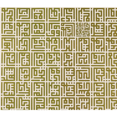 Esma Ül Hüsna Kufi Hat Tablo Yeşil 70x70 cm
