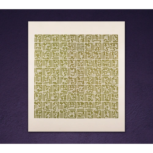 Esma Ül Hüsna Kufi Hat Tablo Yeşil 70x70 cm