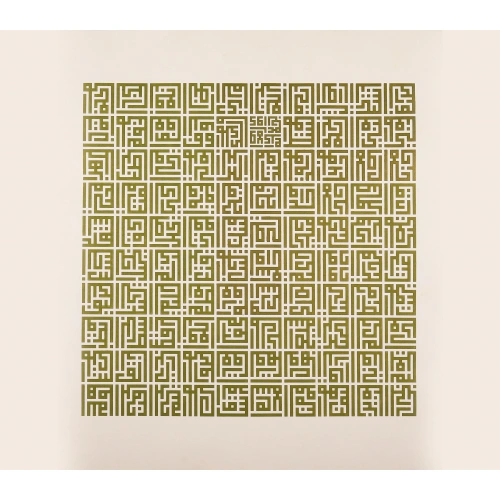 Esma Ül Hüsna Kufi Hat Tablo Yeşil 70x70 cm