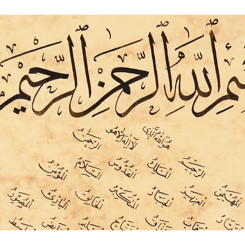 Esmaül Hüsna İslami Kaligrafi Hat Duvar Dekoru 50x70