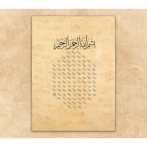 Esmaül Hüsna İslami Kaligrafi Hat Duvar Dekoru 50x70