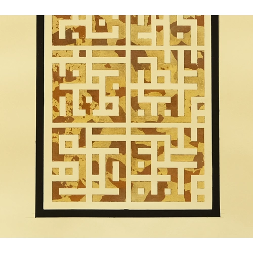 Al Fatiha Islamic Wall Art 35X100