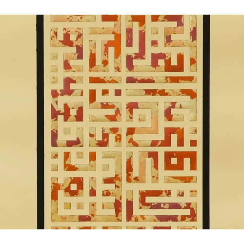 Fatiha Suresi Kufi Hat Tablo 35x100 cm