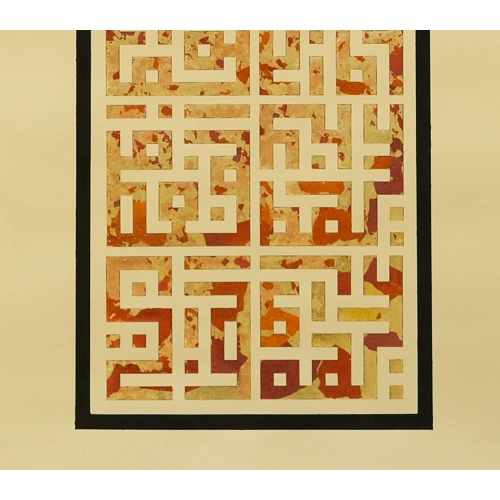 Fatiha Suresi Kufi Hat Tablo 35x100 cm