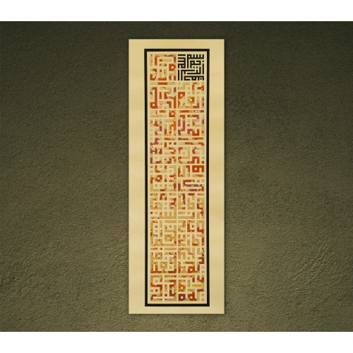 Fatiha Suresi Kufi Hat Tablo 35x100 cm