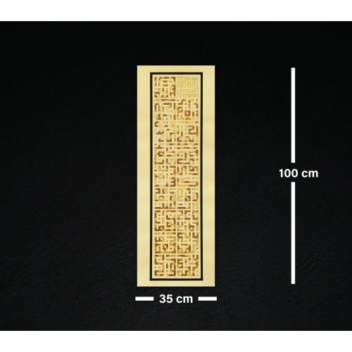 Al Fatiha Islamic Wall Art 35X100