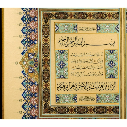 Fatiha ve Bakara Sureleri 24 Ayar Tezhip Süslemeli Cam Çerçeveli Hat Tablo 118x148 cm