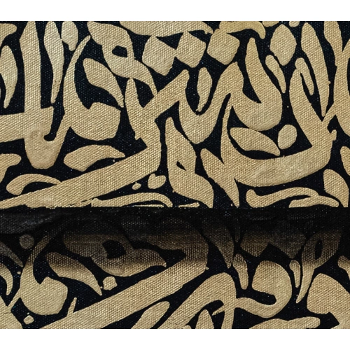 Felak Suresi 3 Boyutlu Kanvas Tablo 60x90 cm