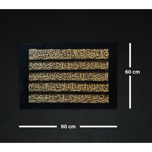 Felak Suresi 3 Boyutlu Kanvas Tablo 60x90 cm