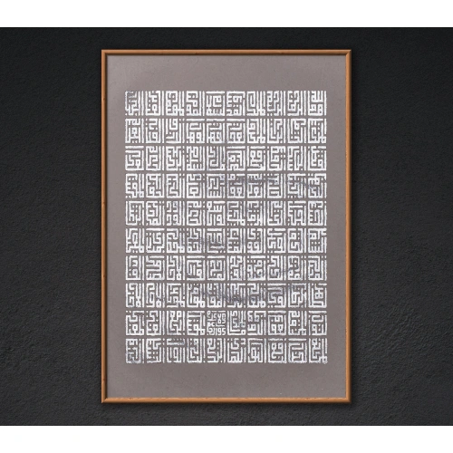 Gümüş Esma Ül Hüsna Kufi İslami Hat 70x100cm