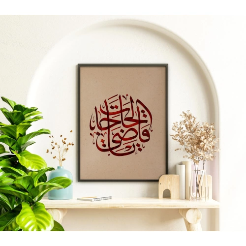 Hacet İslami Kaligrafi Hat Kırmızı Duvar Sanatı 30x40 cm