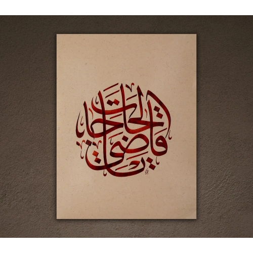 Hacet İslami Kaligrafi Hat Kırmızı Duvar Sanatı 30x40 cm
