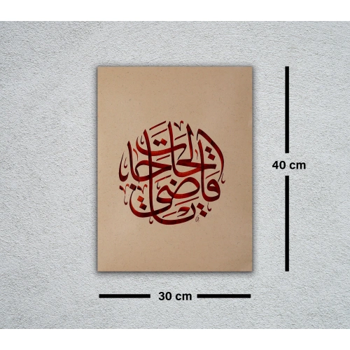 Hacet İslami Kaligrafi Hat Kırmızı Duvar Sanatı 30x40 cm