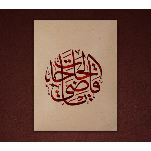 Hacet İslami Kaligrafi Hat Kırmızı Duvar Sanatı 30x40 cm