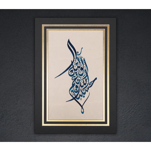 Hasbinallah Altın Bordürlü İslami Hat Duvar Dekoru 30x43