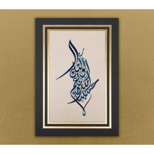 Hasbinallah Altın Bordürlü İslami Hat Duvar Dekoru 30x43