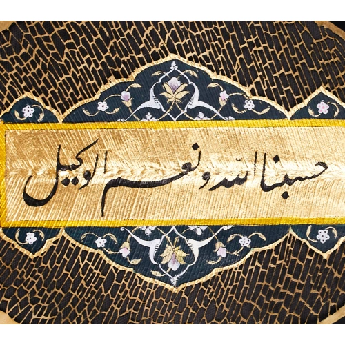 Hasbinallah Botanik Ev Dekoru Yaprak Sanatı 20x30 cm