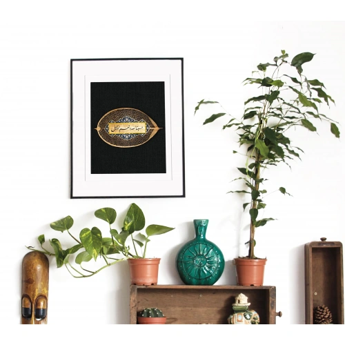 Hasbinallah Botanik Ev Dekoru Yaprak Sanatı 20x30 cm